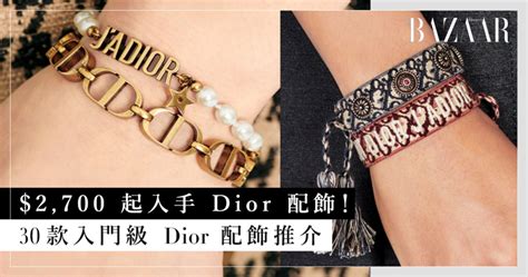 ,700 起入手 Dior 手鏈！30 款入門級 Dior 手繩及手鏈推介 （附 